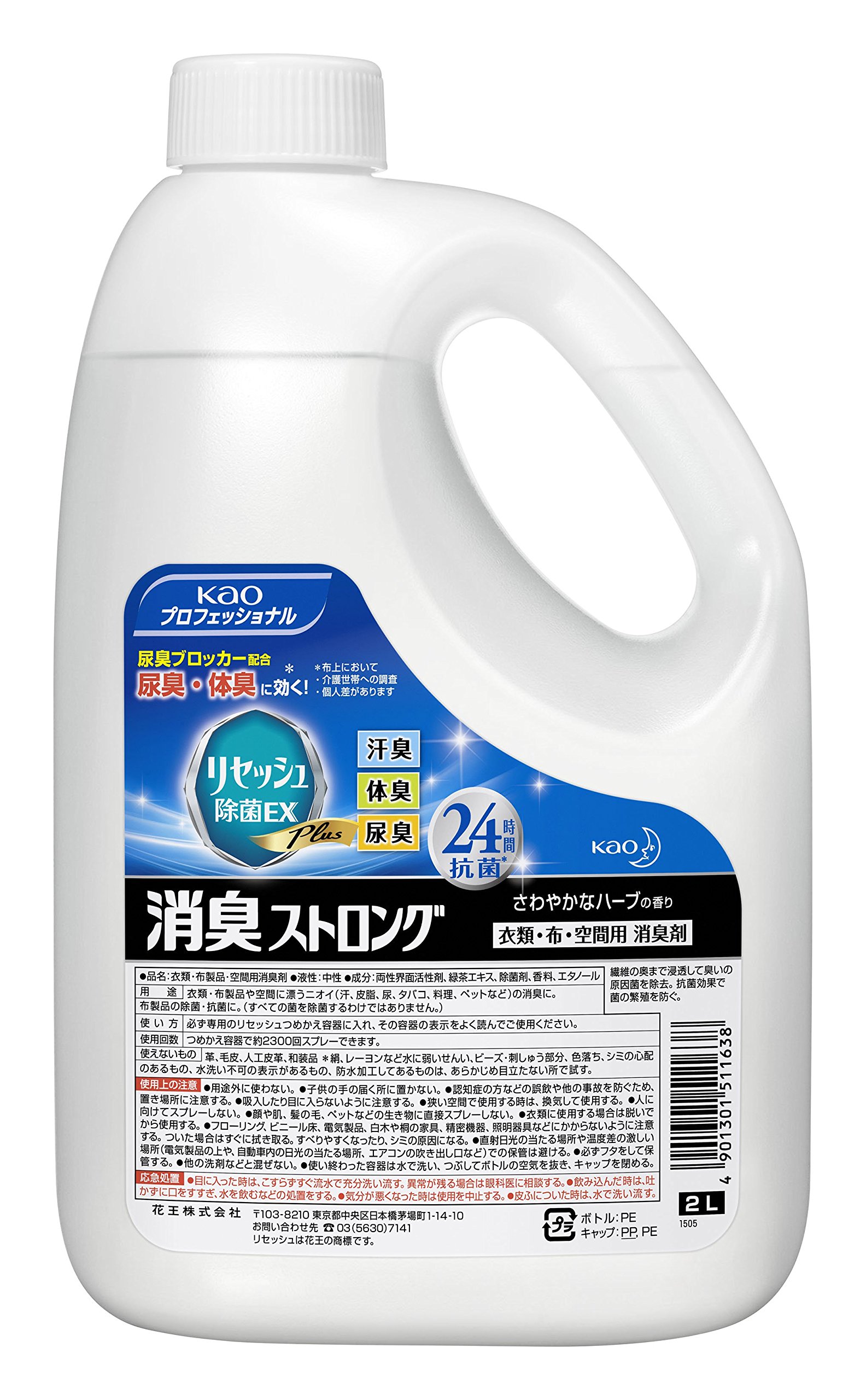Amazon.co.jp: 【業務用 布・空間用消臭スプレー】リセッシュ除菌EX 消